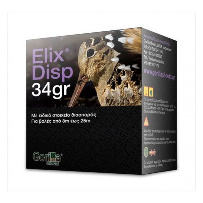 ΦΥΣΙΓΓΙΑ GORILLA Elix Disp 34 gr